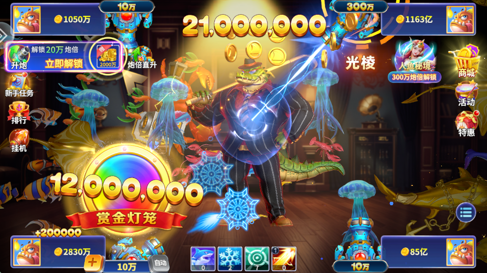 微乐捕鱼千炮版官方版 v3.9.9 最新版