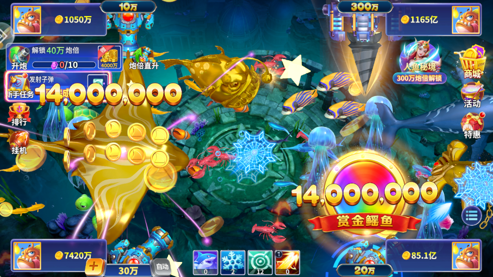 微乐捕鱼千炮版官方版 v3.9.9 最新版