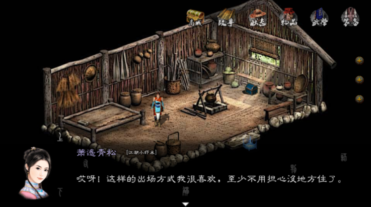 英雄群侠传2金光版(英雄群侠传II金光版) v6.9.7 安卓版