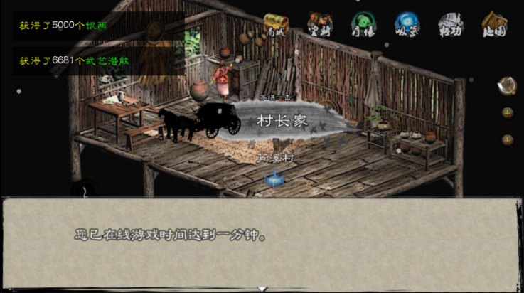 英雄群侠传2金光版(英雄群侠传II金光版) v6.9.7 安卓版