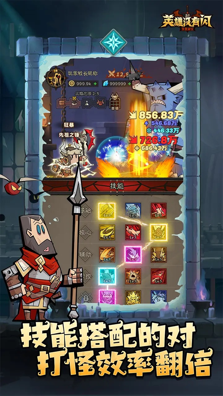 英雄没有闪手游 v1.2.0.0 最新版