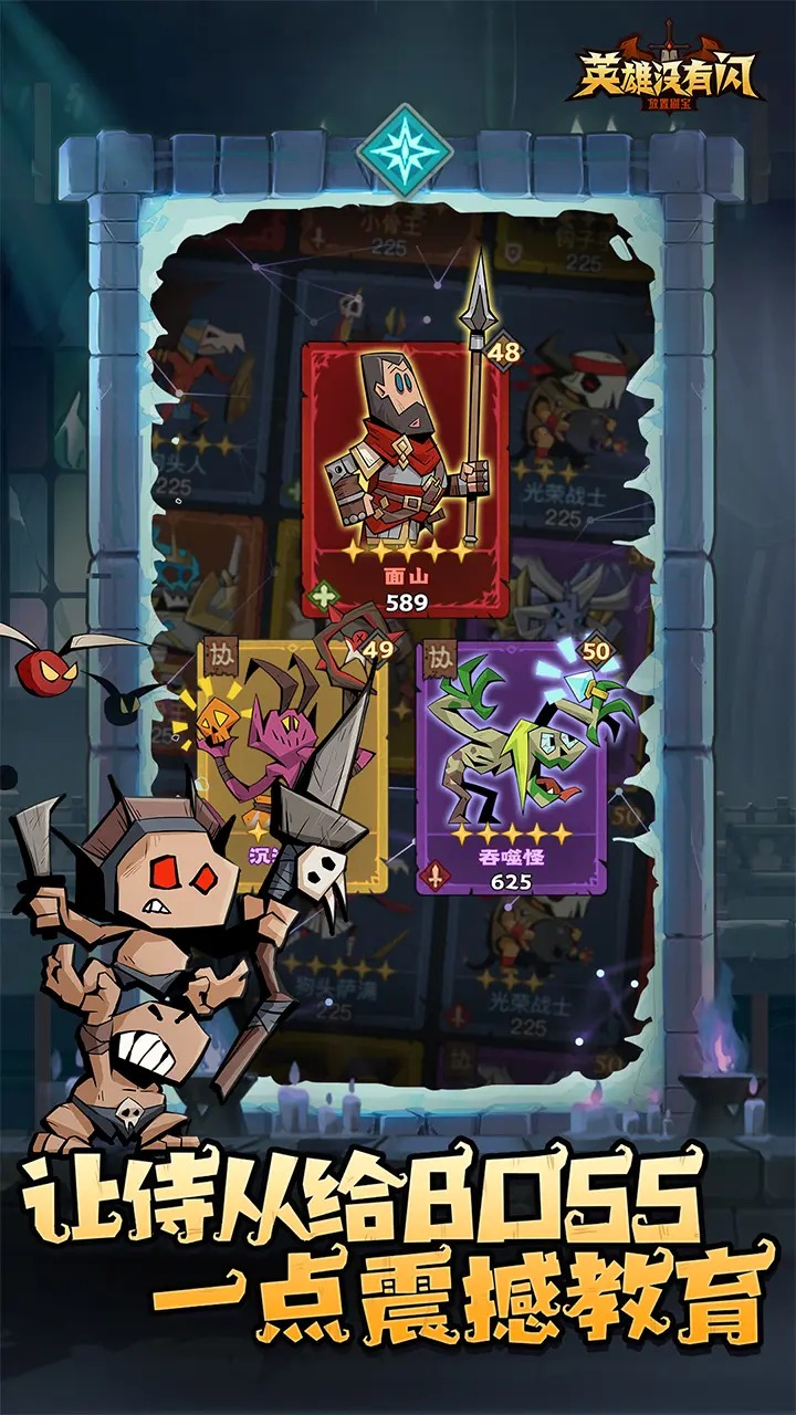 英雄没有闪手游 v1.2.0.0 最新版