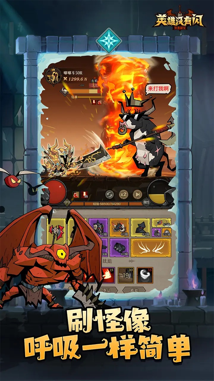 英雄没有闪手游 v1.2.0.0 最新版