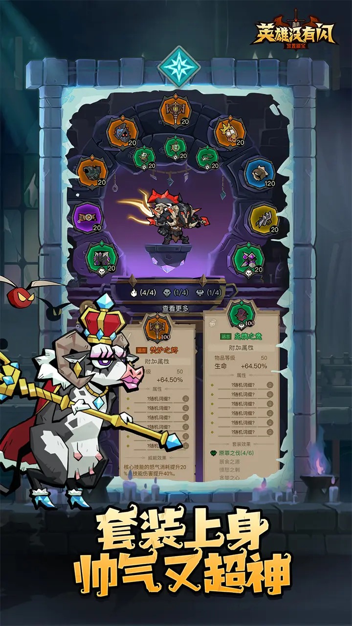 英雄没有闪手游 v1.2.0.0 最新版