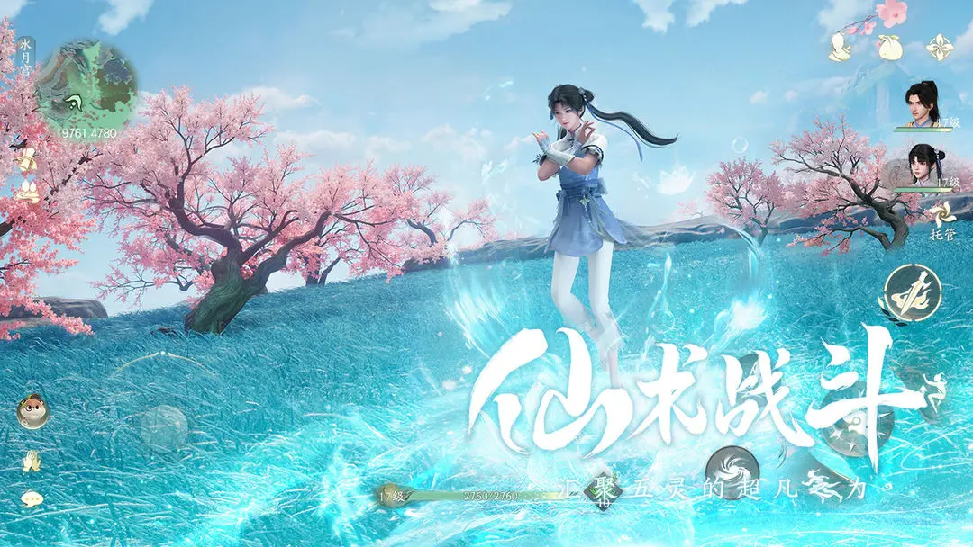 仙剑世界官方正版下载最新版 v1.0.491.1191731 安卓版