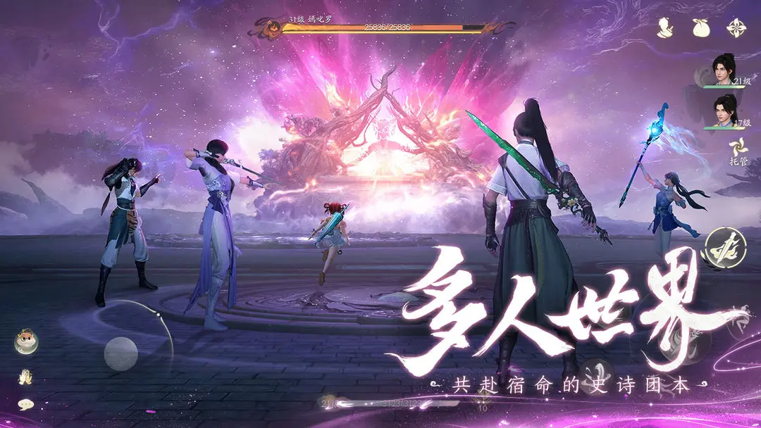 仙剑世界官方正版下载最新版 v1.0.491.1191731 安卓版