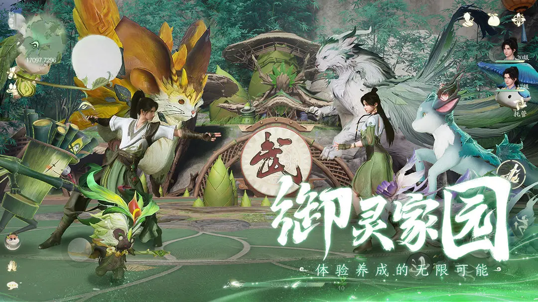 仙剑世界官方正版下载最新版 v1.0.491.1191731 安卓版