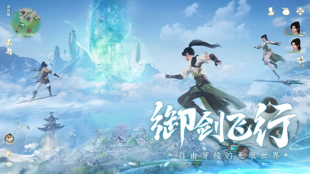 仙剑世界官方正版下载最新版 v1.0.491.1191731 安卓版