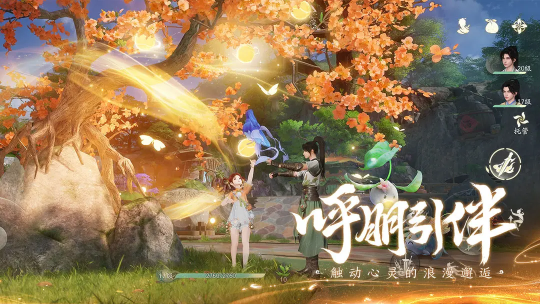 仙剑世界官方正版下载最新版 v1.0.491.1191731 安卓版