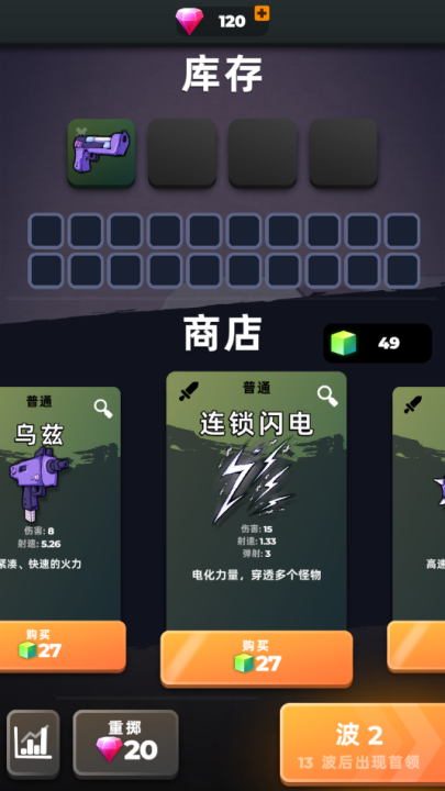 跳一跳大冒险正版官方版 v1.00 最新版