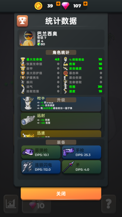 跳一跳大冒险正版官方版 v1.00 最新版