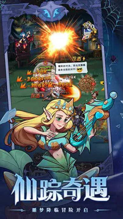 冒险大陆online官方版 v1.0.0 最新版