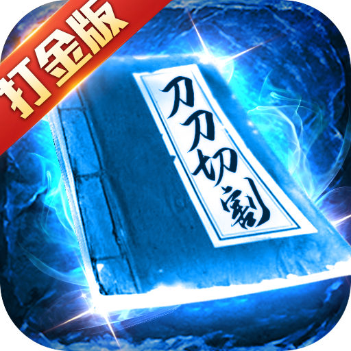 冰雪王座手游 v1.0.1 官方版