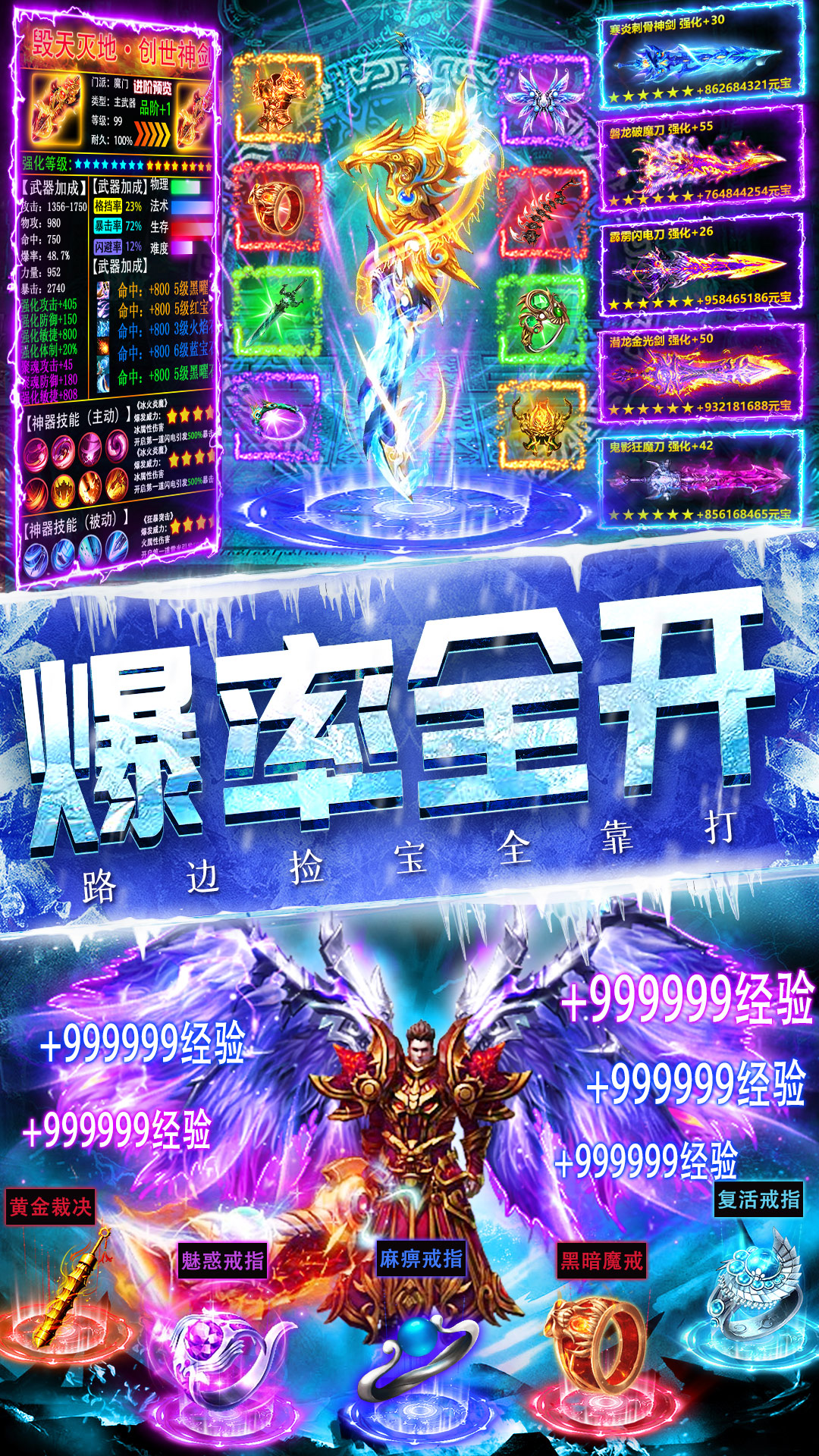 冰雪王座手游 v1.0.1 官方版