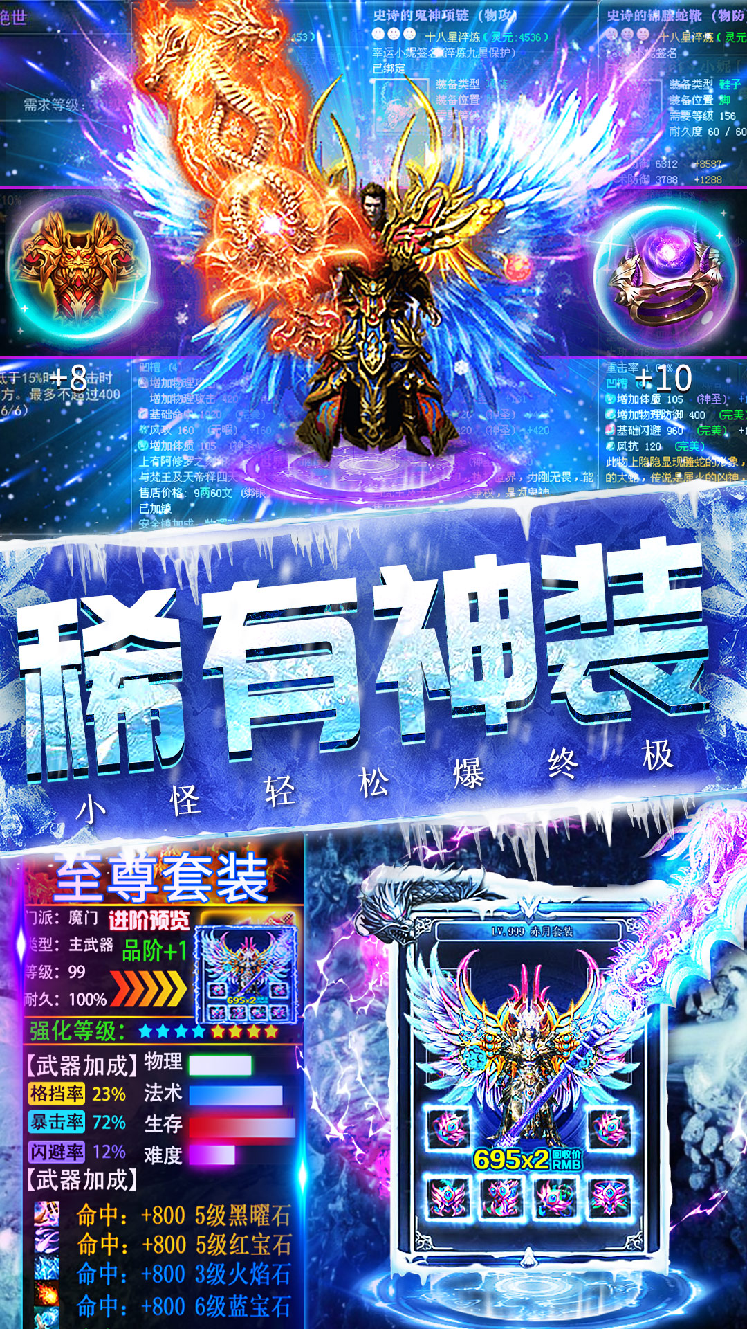 冰雪王座手游 v1.0.1 官方版