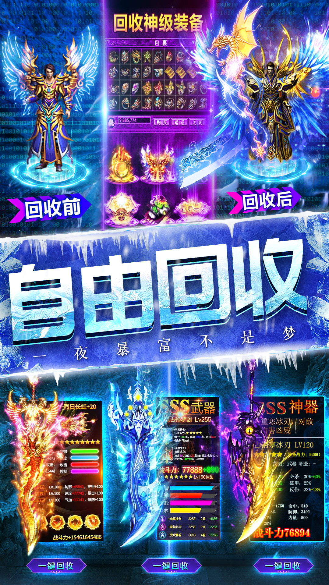 冰雪王座手游 v1.0.1 官方版