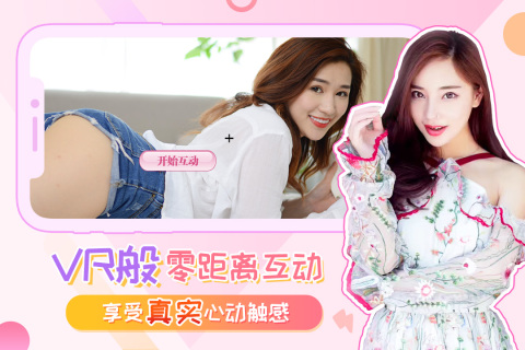 我的总裁女友九游版 v2.2.2 最新版