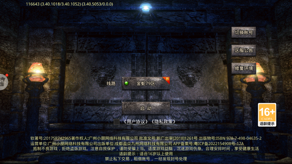 龙城传奇游戏 v99991.0.01 最新版