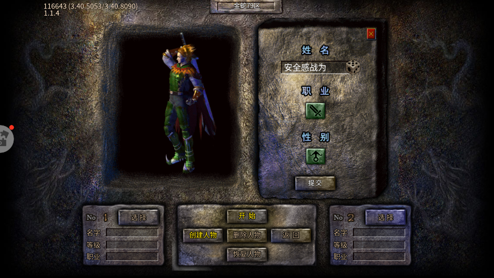 龙城传奇游戏 v99991.0.01 最新版