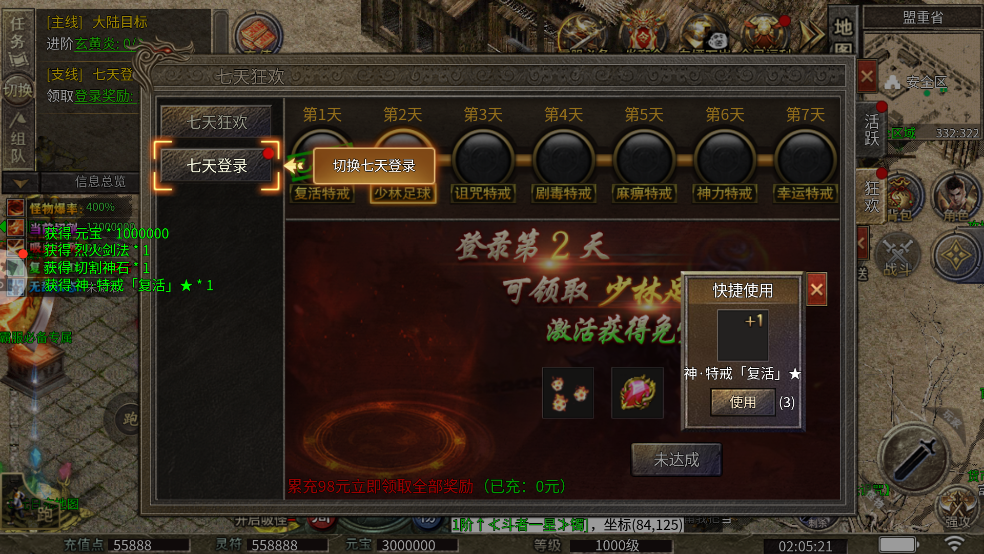 龙城传奇游戏 v99991.0.01 最新版