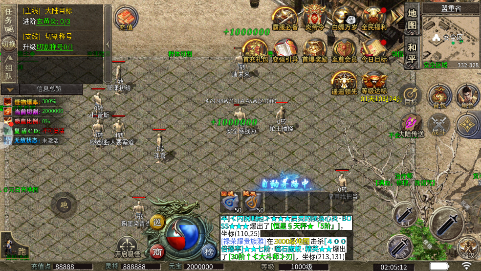 龙城传奇游戏 v99991.0.01 最新版