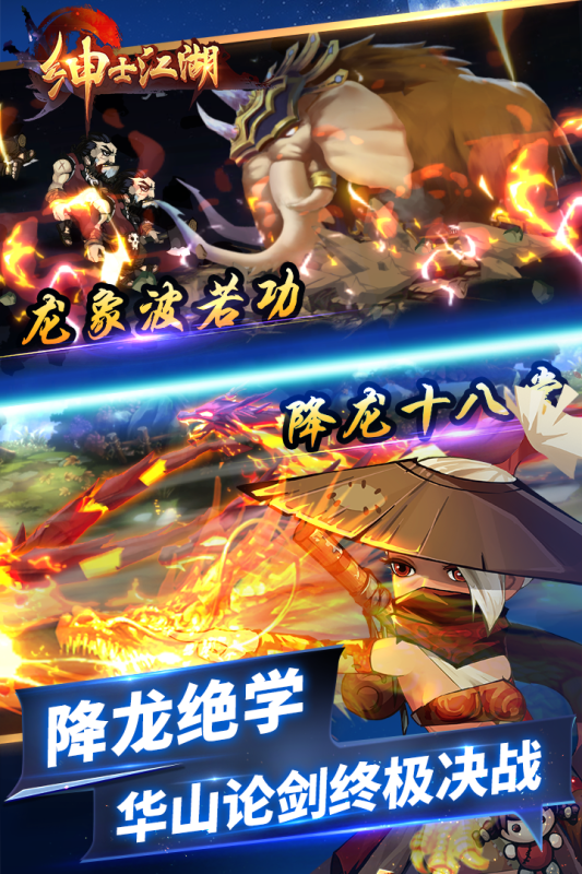 绅士江湖九游版 v6.0.1 最新版