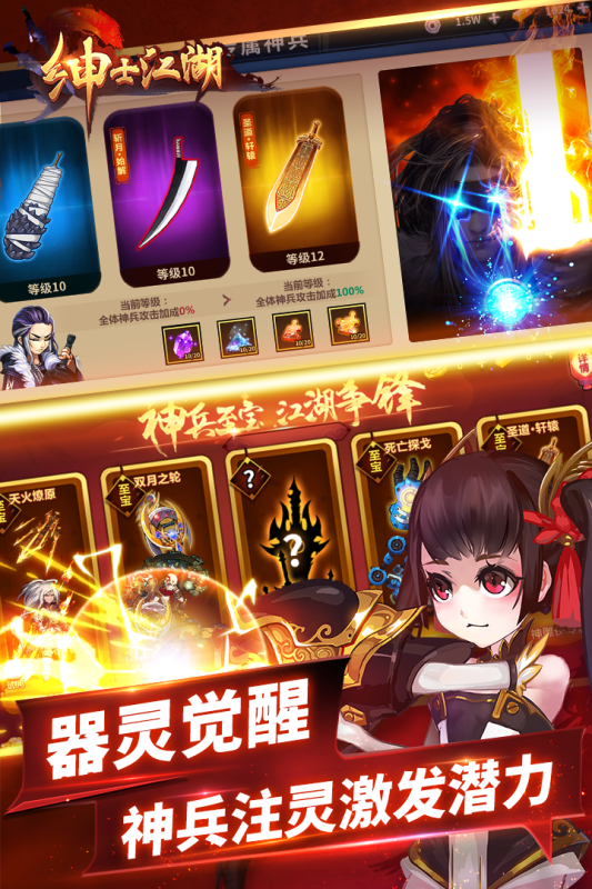 绅士江湖九游版 v6.0.1 最新版