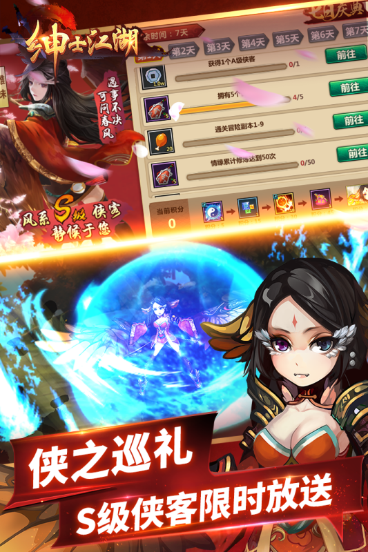 绅士江湖九游版 v6.0.1 最新版