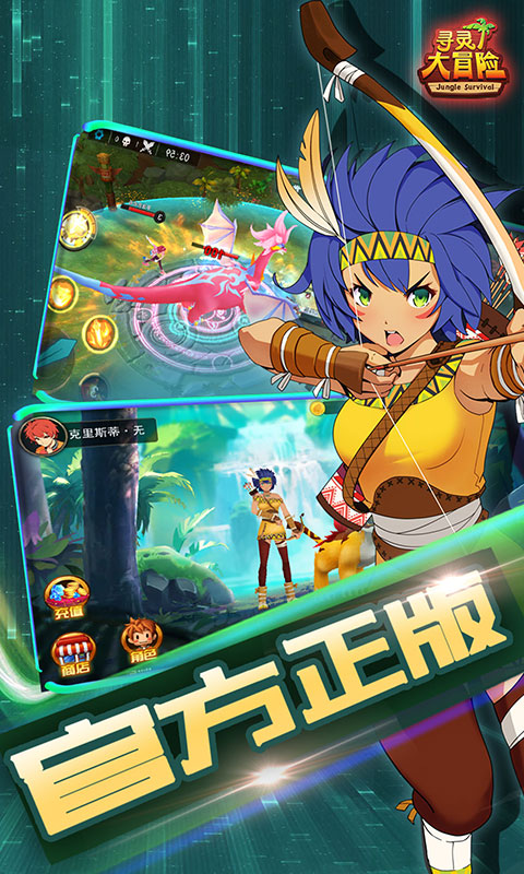 寻灵大冒险手游 v1.12.2 官方版