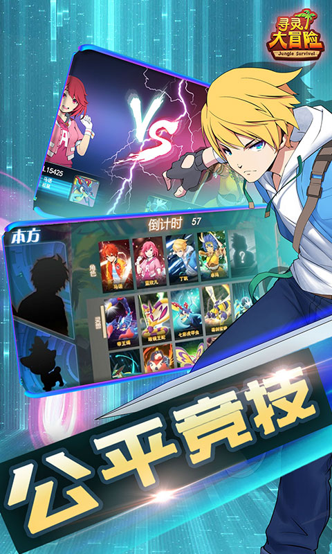 寻灵大冒险手游 v1.12.2 官方版