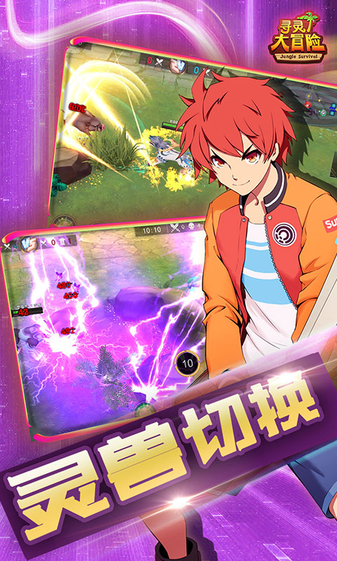 寻灵大冒险手游 v1.12.2 官方版