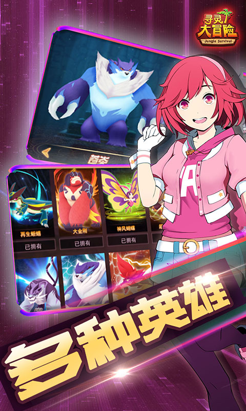 寻灵大冒险手游 v1.12.2 官方版