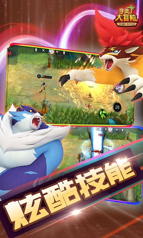 寻灵大冒险手游 v1.12.2 官方版