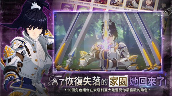 创世纪战M阿修罗计划港台服 v1.16.4 最新版