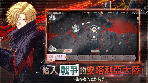 创世纪战M阿修罗计划港台服 v1.16.4 最新版