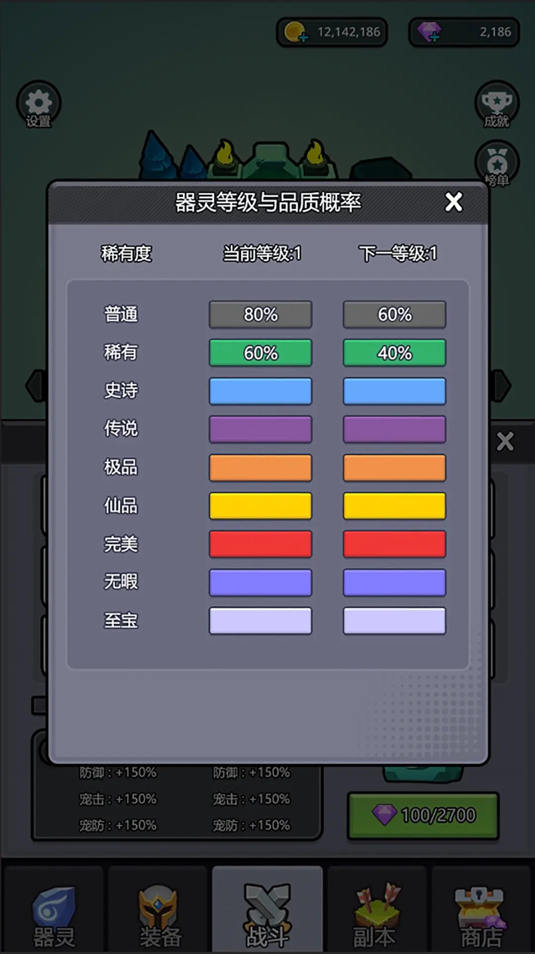 小妖挂机游戏 v1.0 安卓版