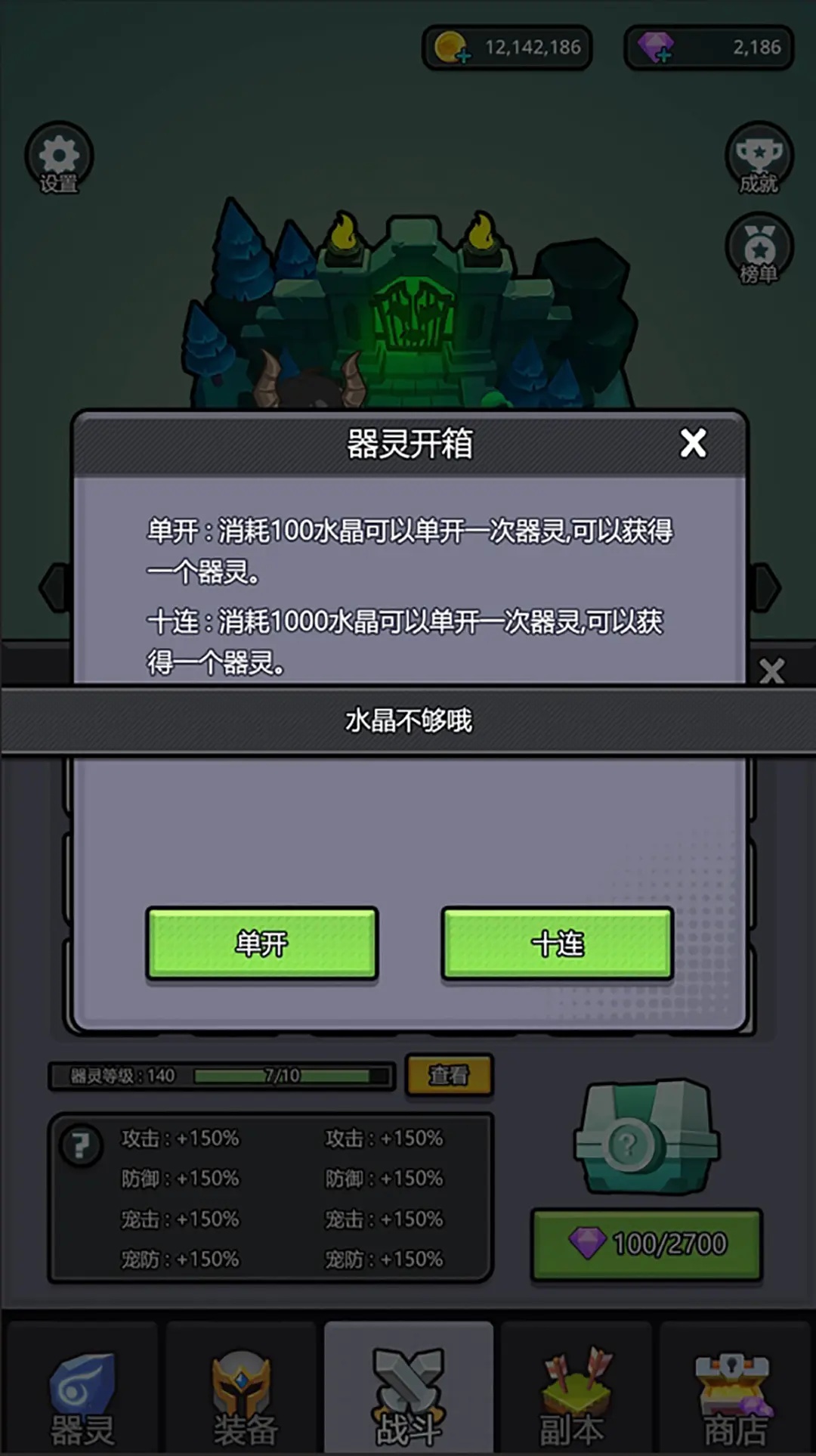 小妖挂机游戏 v1.0 安卓版