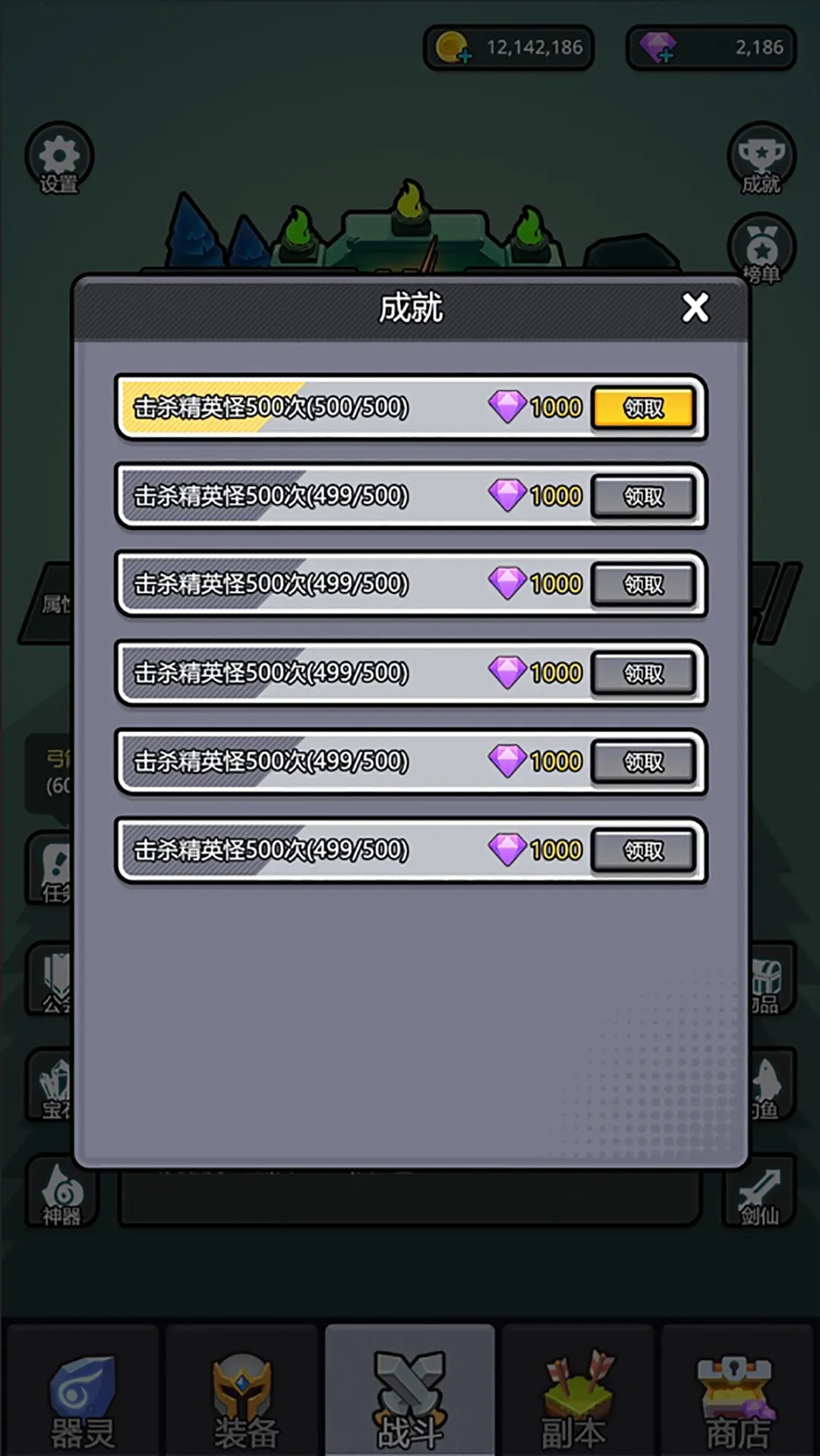 小妖挂机游戏 v1.0 安卓版