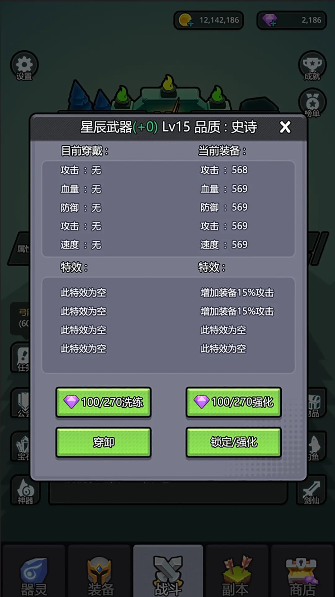 小妖挂机游戏 v1.0 安卓版