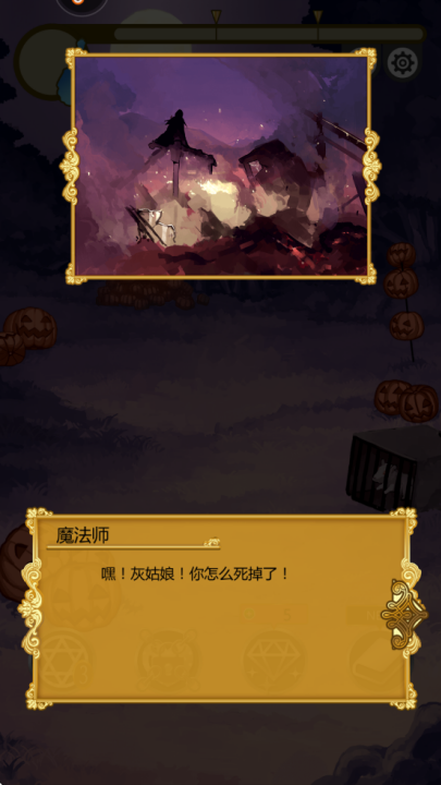 燃烧我的灰姑娘游戏 v1.00 最新版