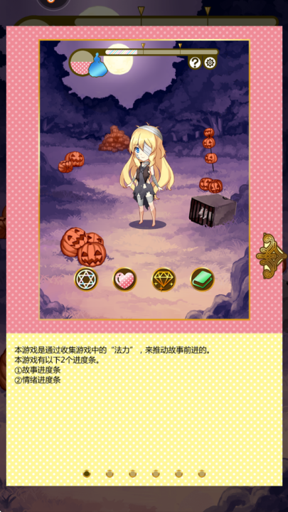 燃烧我的灰姑娘游戏 v1.00 最新版