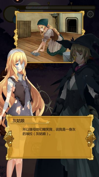 燃烧我的灰姑娘游戏 v1.00 最新版