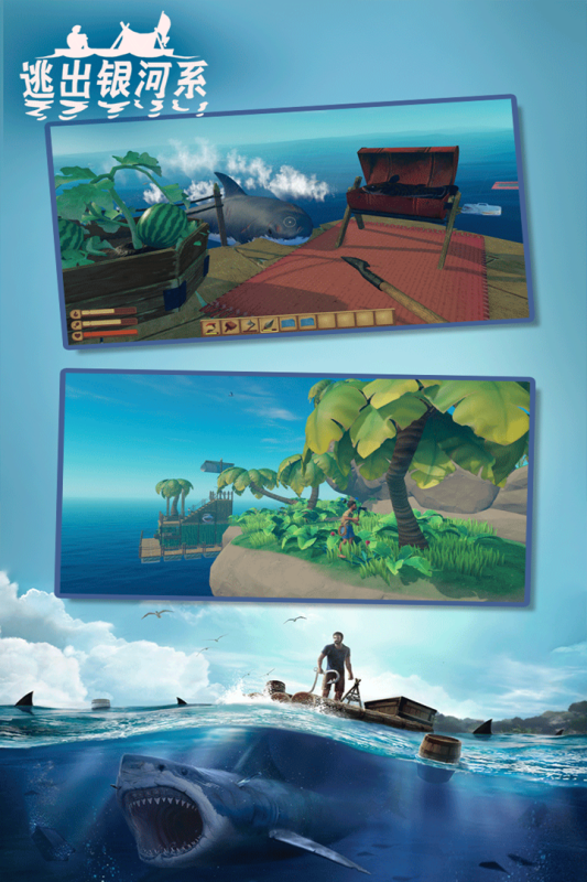 逃出银河系九游版 v2.1 最新版