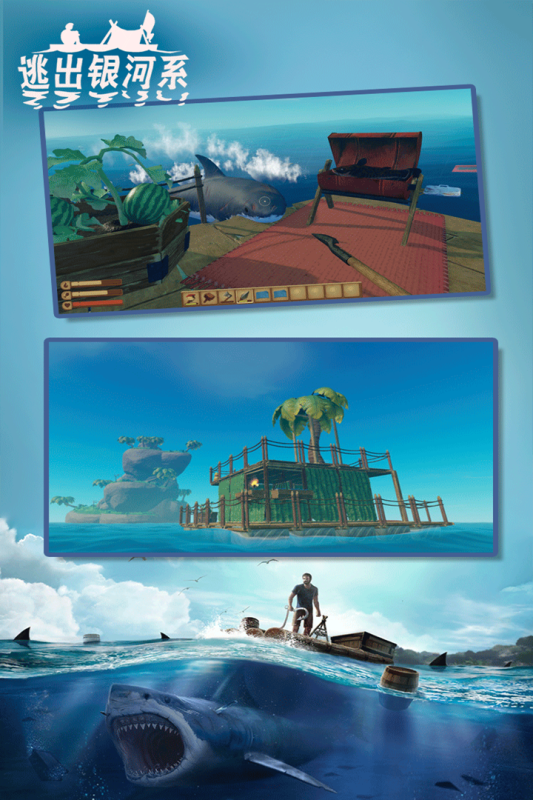 逃出银河系九游版 v2.1 最新版