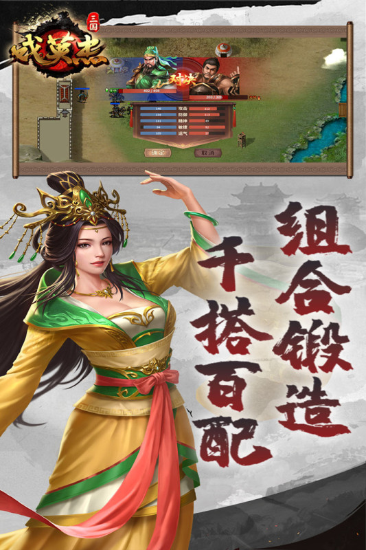 三国戏英杰传九游版 v8.1.1.2111 最新版