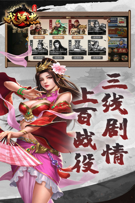 三国戏英杰传九游版 v8.1.1.2111 最新版