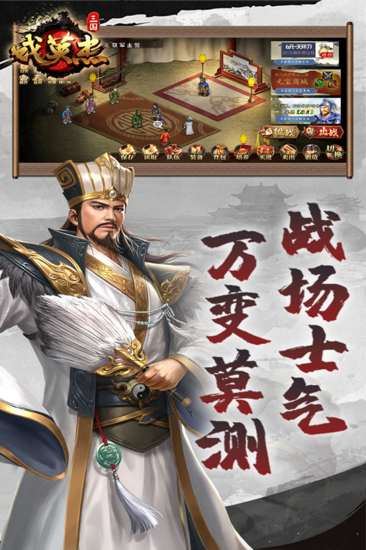 三国戏英杰传九游版 v8.1.1.2111 最新版