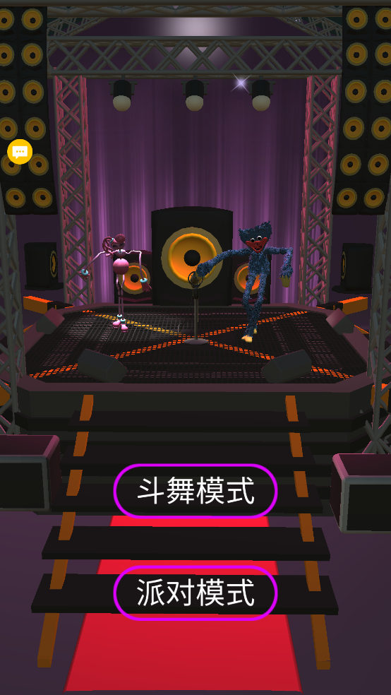 周五夜派对游戏 v1.1.6 最新版