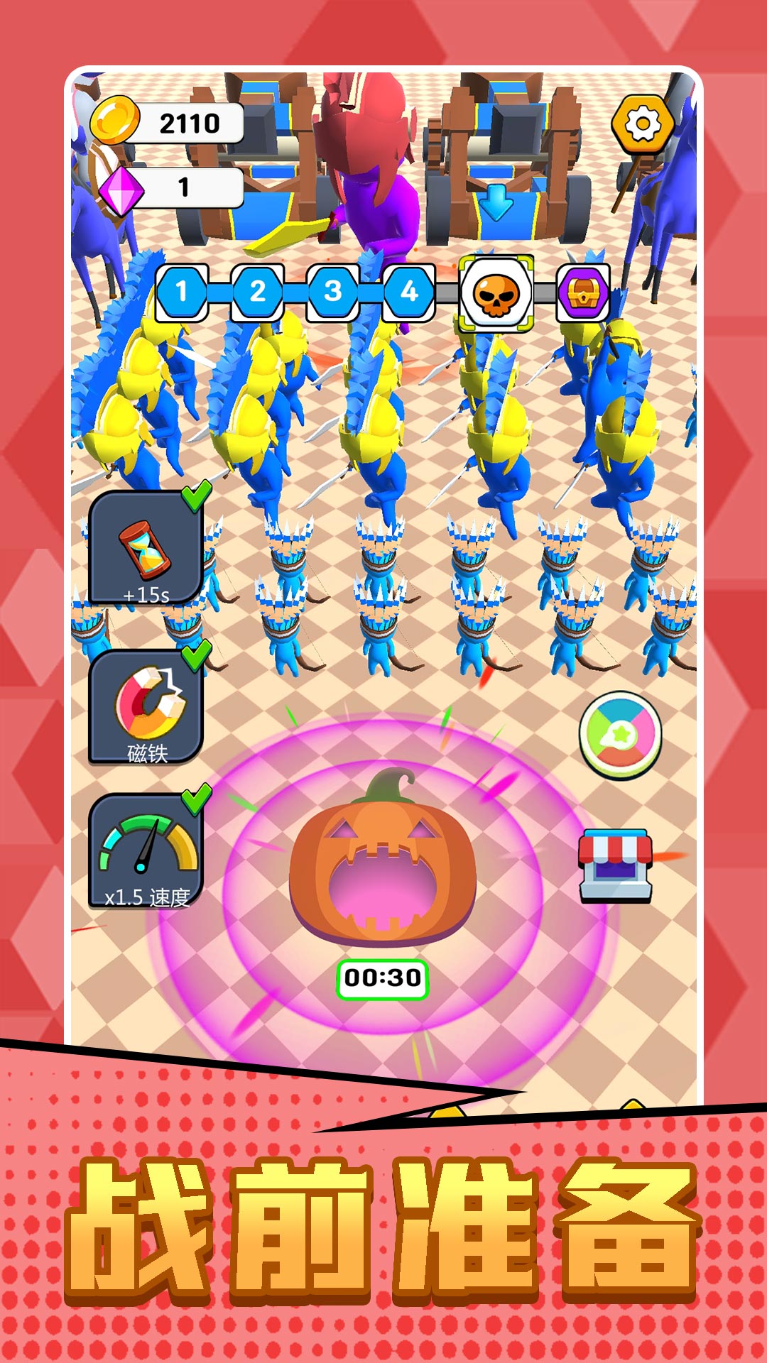 末日小兵战场游戏 v2.0.1 安卓版