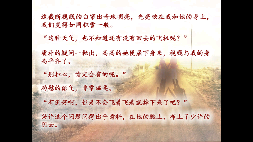 noesis诉说谎言的记忆之物语游戏 v20140816 安卓版